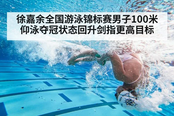 swimmer underwater turn